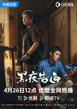 《江湖儿女》在线观看