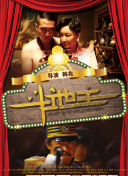 小妈妈2:叔叔的女人们