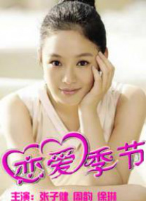 婷婷的五月